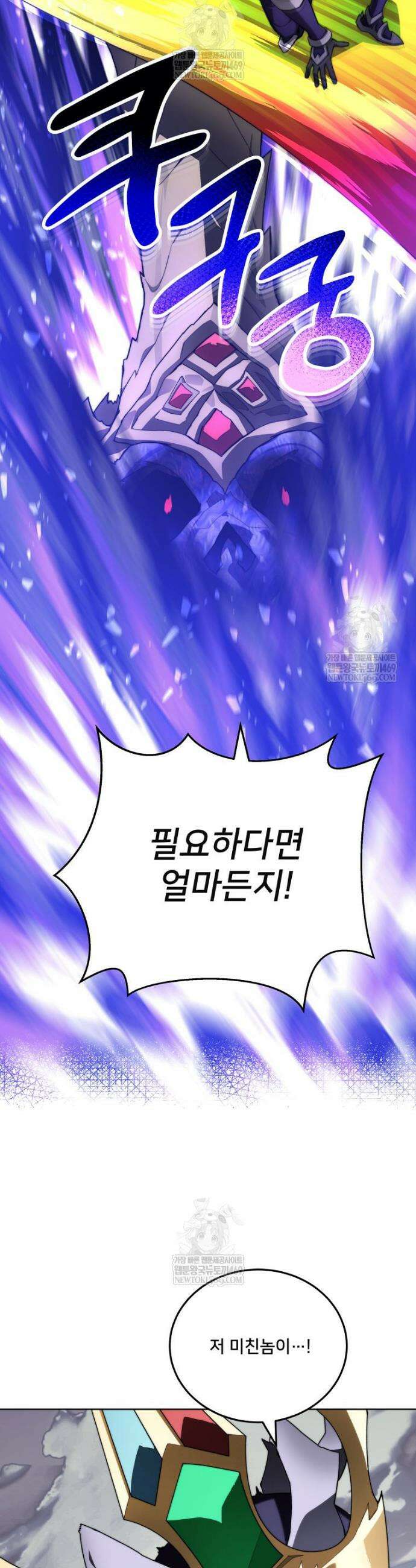 탑에 갇혀 고인물 150화(완결) 16