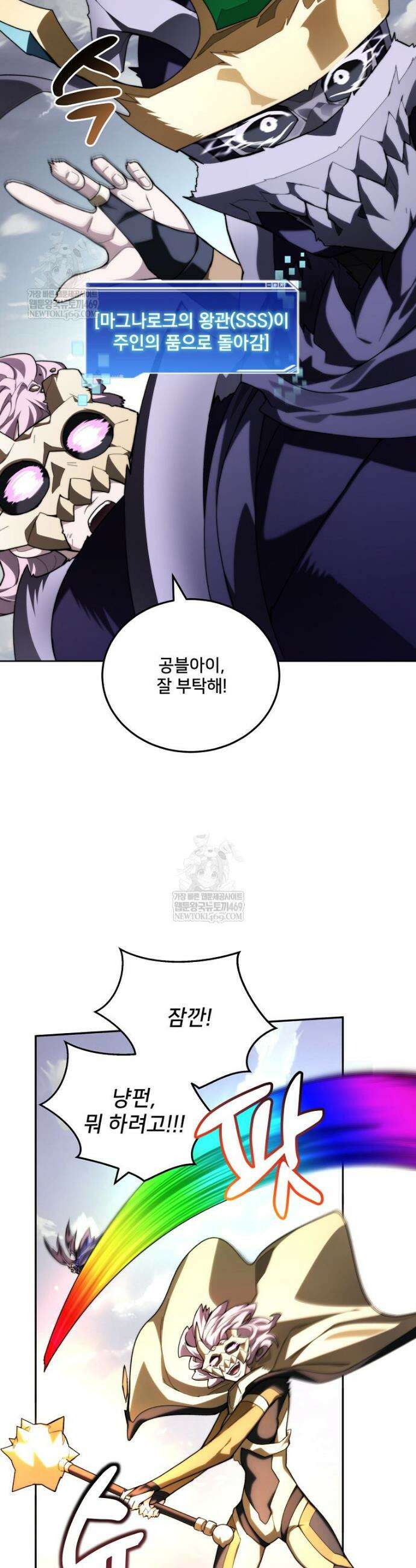 탑에 갇혀 고인물 150화(완결) 17