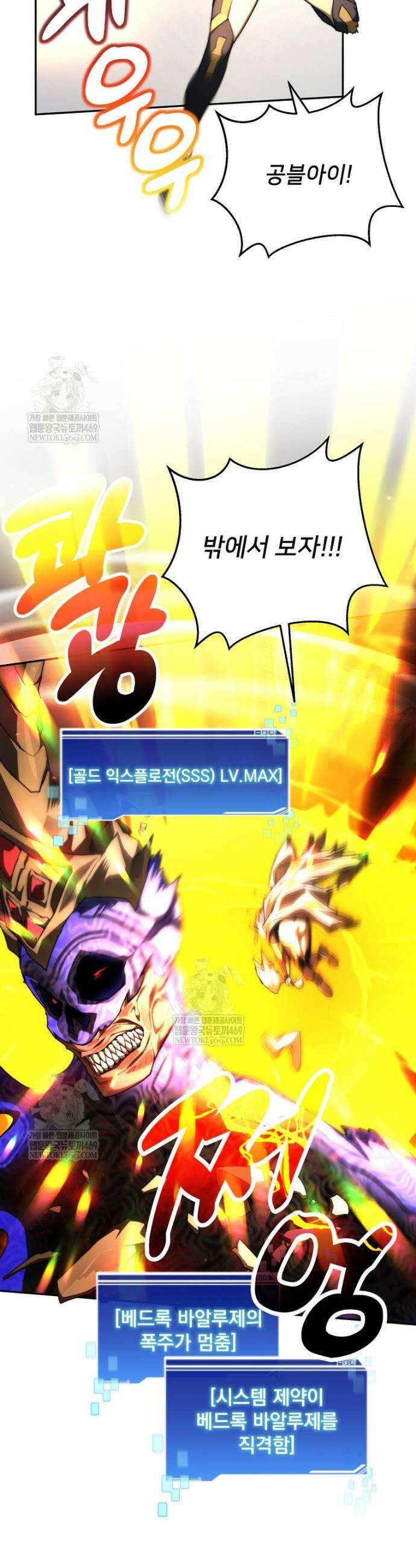 탑에 갇혀 고인물 150화(완결) 18