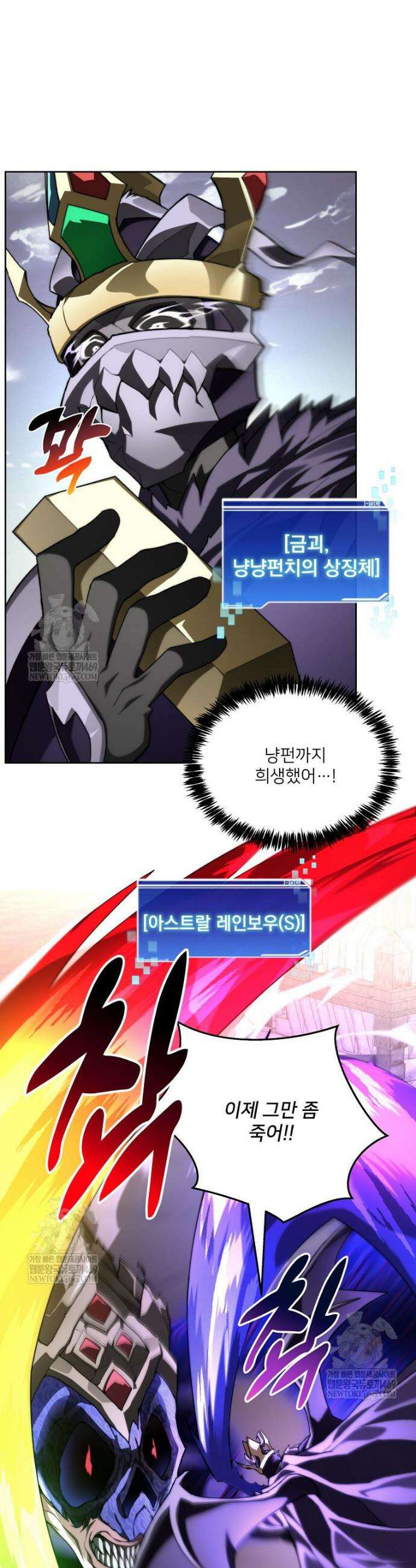 탑에 갇혀 고인물 150화(완결) 19