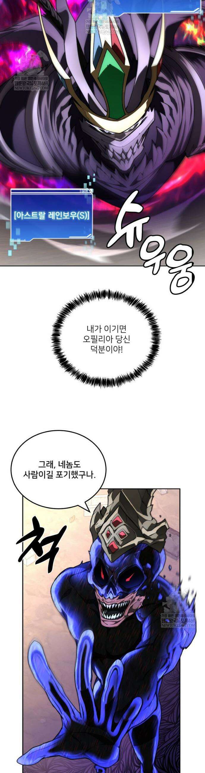탑에 갇혀 고인물 150화(완결) 24