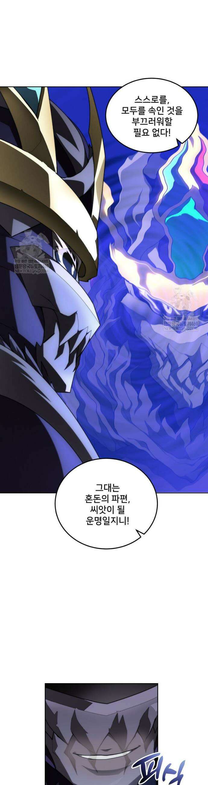 탑에 갇혀 고인물 150화(완결) 26