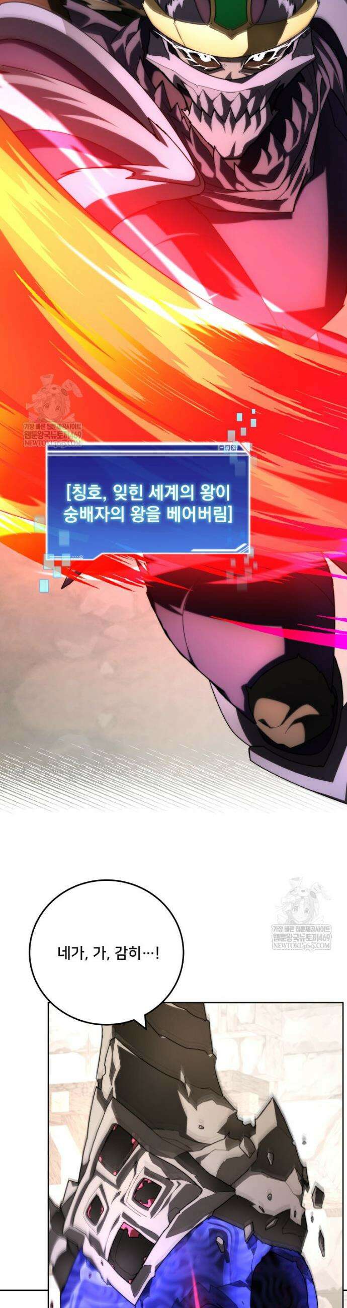 탑에 갇혀 고인물 150화(완결) 31