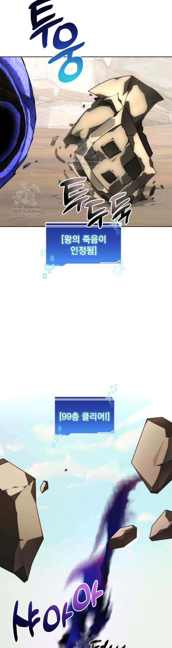 탑에 갇혀 고인물 150화(완결) 33