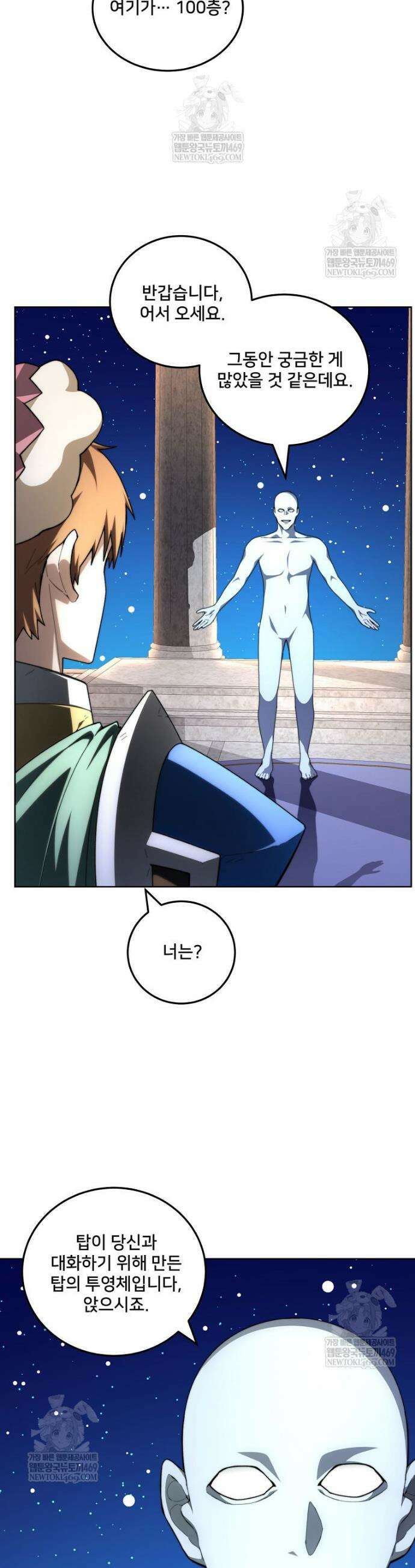 탑에 갇혀 고인물 150화(완결) 37