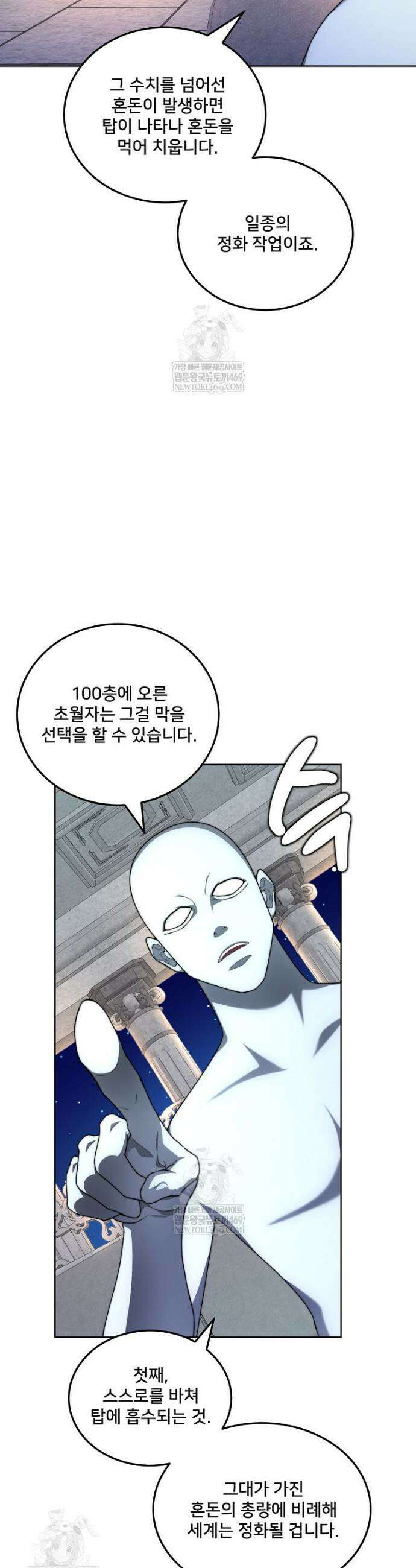 탑에 갇혀 고인물 150화(완결) 40