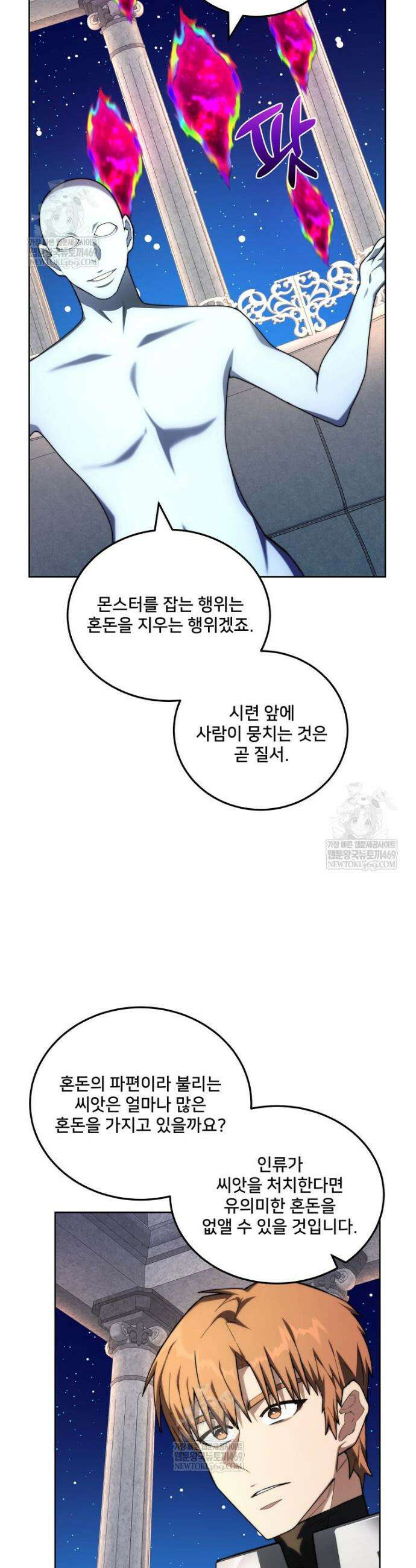 탑에 갇혀 고인물 150화(완결) 42