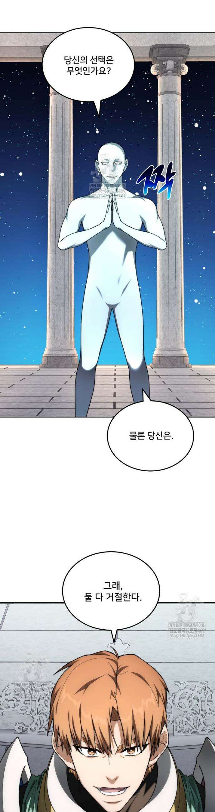 탑에 갇혀 고인물 150화(완결) 44