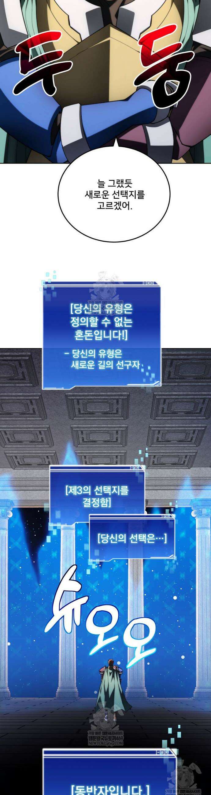 탑에 갇혀 고인물 150화(완결) 45
