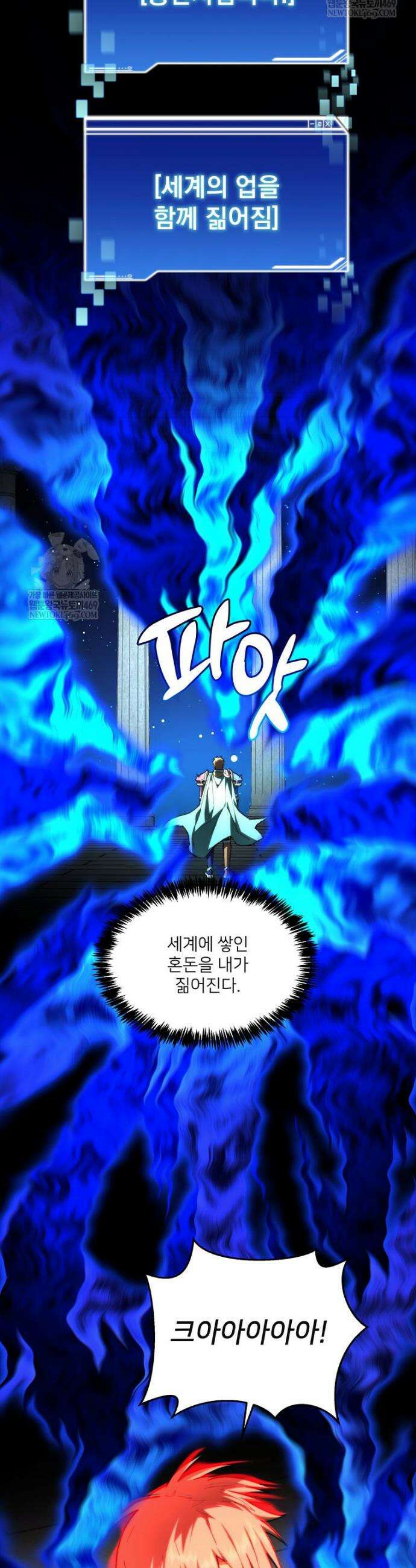 탑에 갇혀 고인물 150화(완결) 46