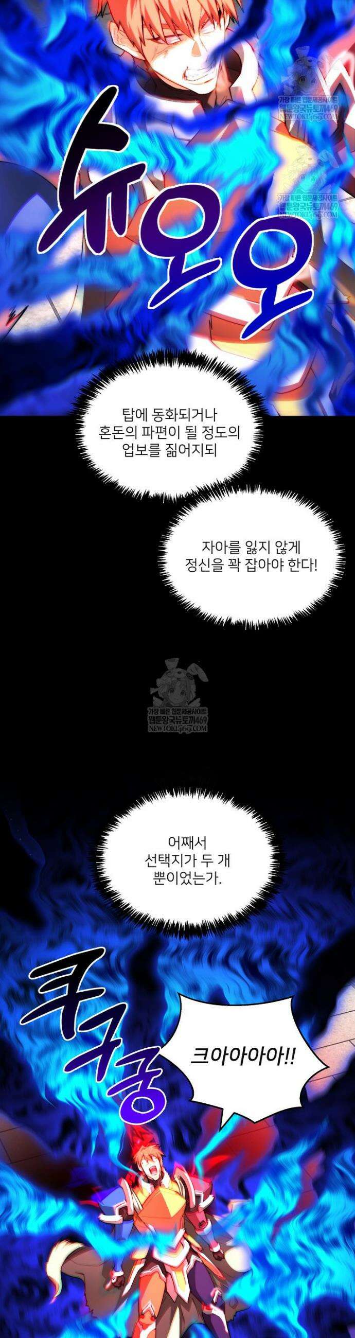 탑에 갇혀 고인물 150화(완결) 47