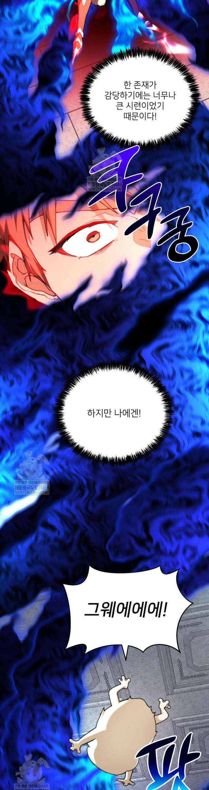 탑에 갇혀 고인물 150화(완결) 48