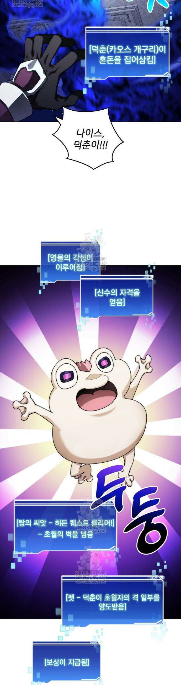 탑에 갇혀 고인물 150화(완결) 49