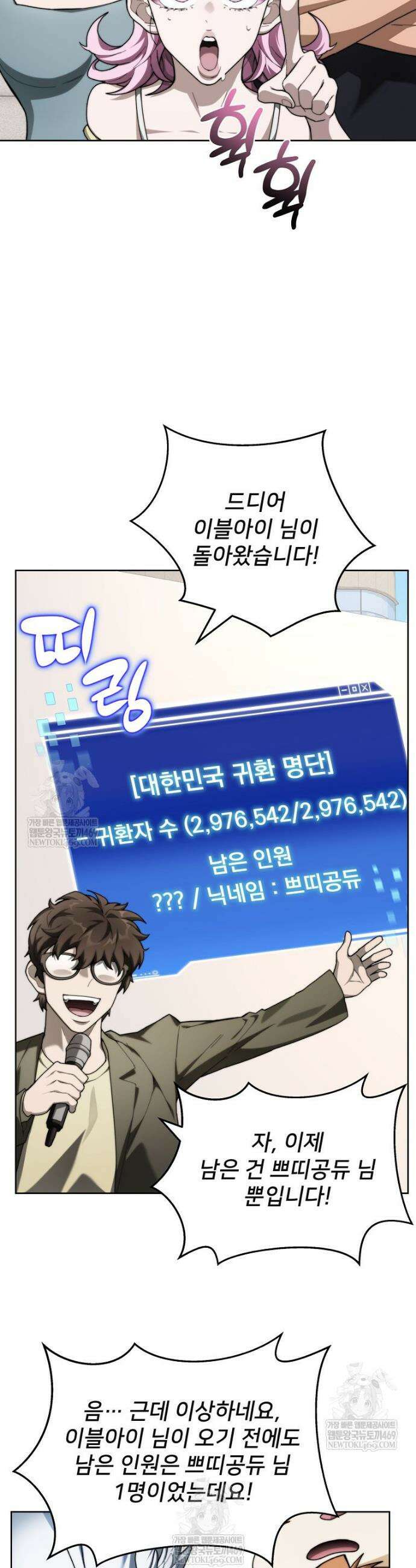 탑에 갇혀 고인물 150화(완결) 55