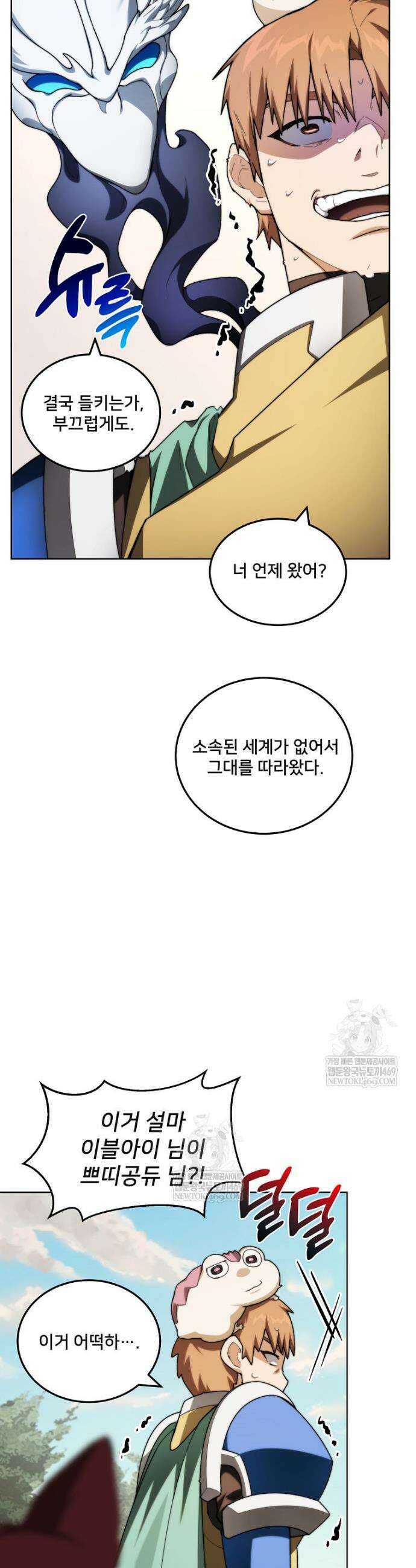 탑에 갇혀 고인물 150화(완결) 56