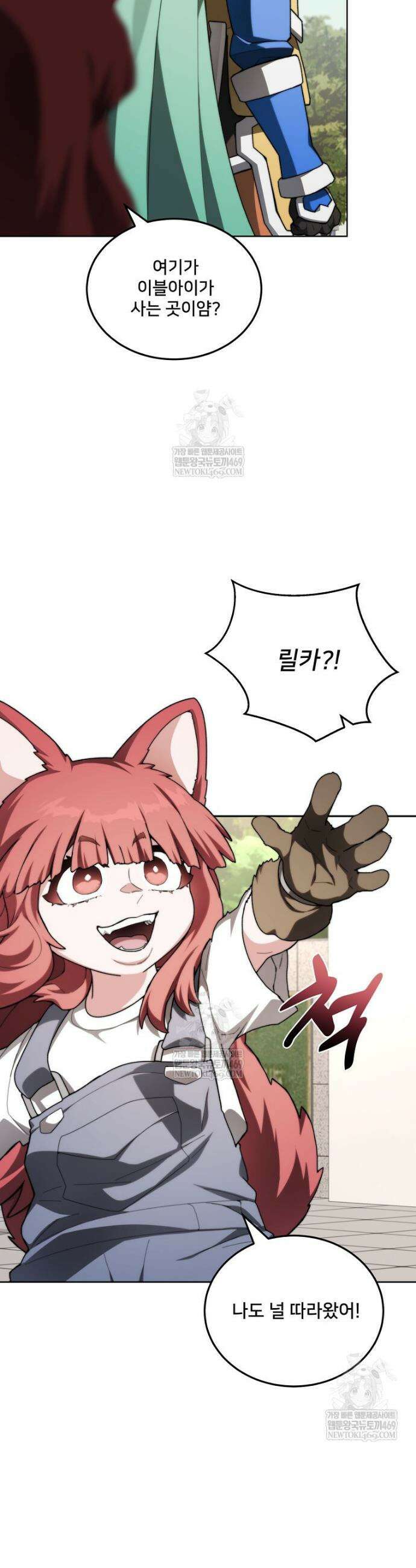탑에 갇혀 고인물 150화(완결) 57