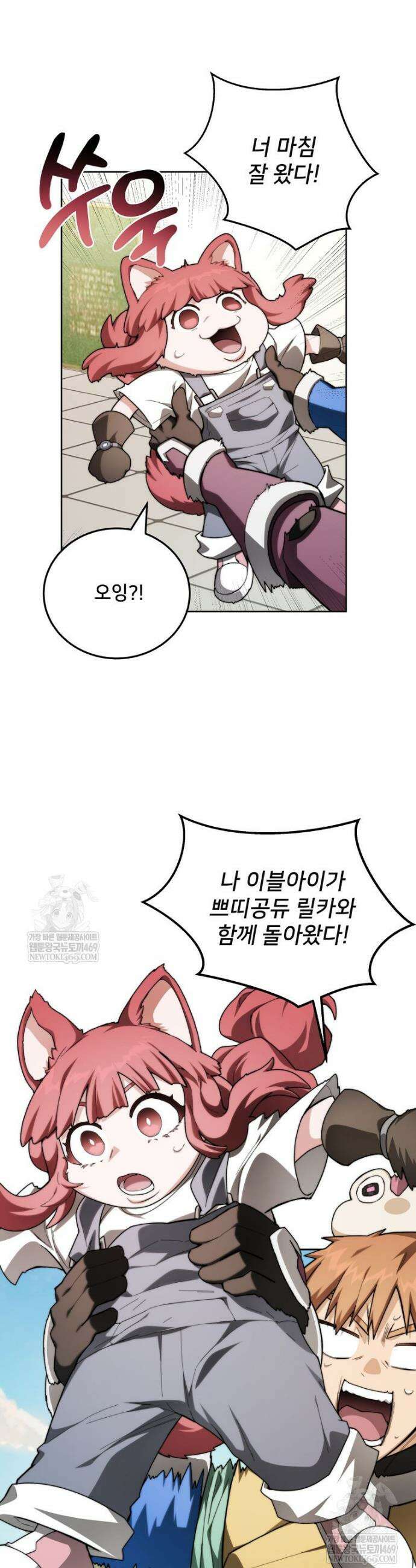 탑에 갇혀 고인물 150화(완결) 58