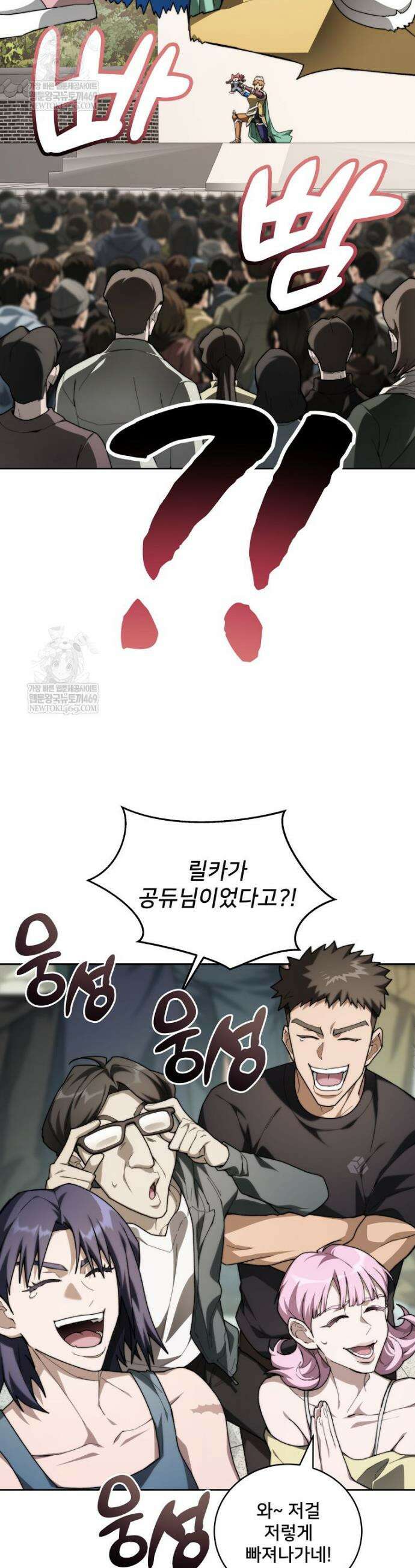 탑에 갇혀 고인물 150화(완결) 59