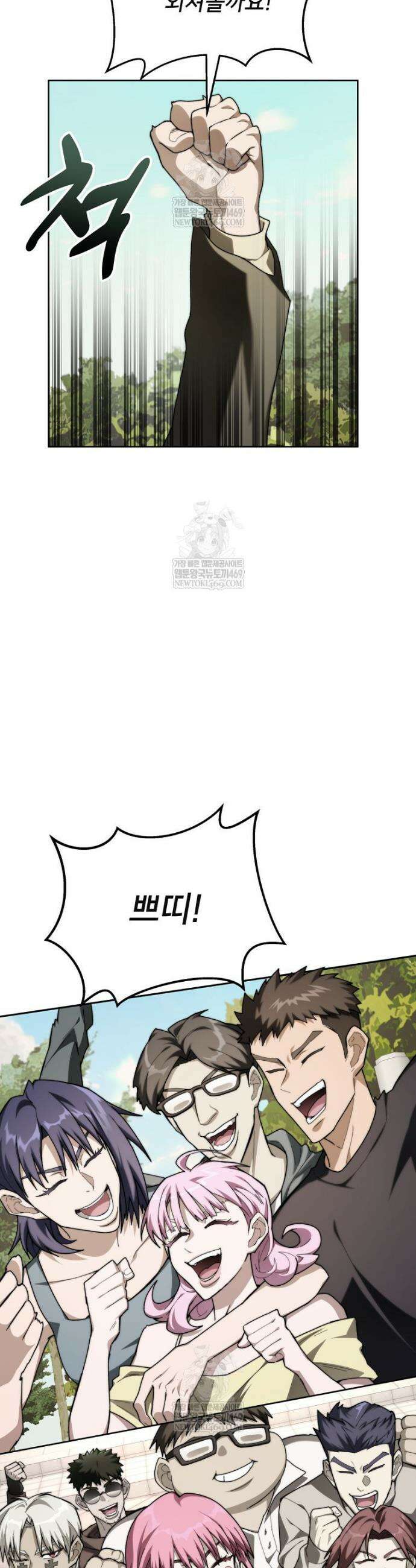 탑에 갇혀 고인물 150화(완결) 61