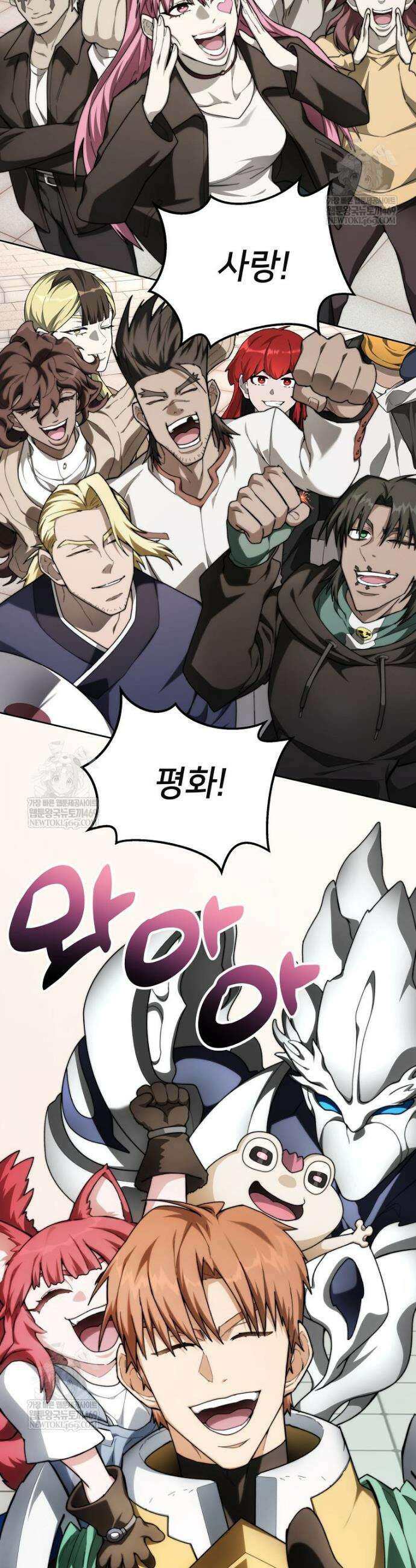 탑에 갇혀 고인물 150화(완결) 62