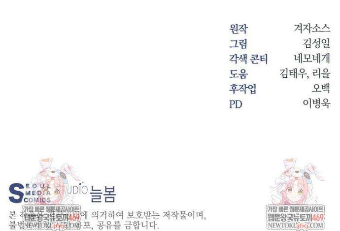 탑에 갇혀 고인물 150화(완결) 64