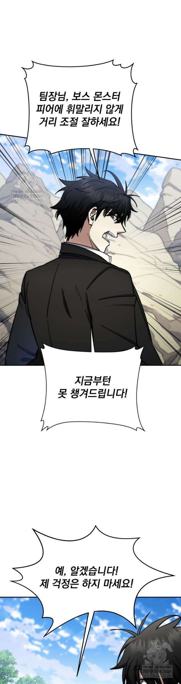 검신급 공무원의 회귀 79화 5