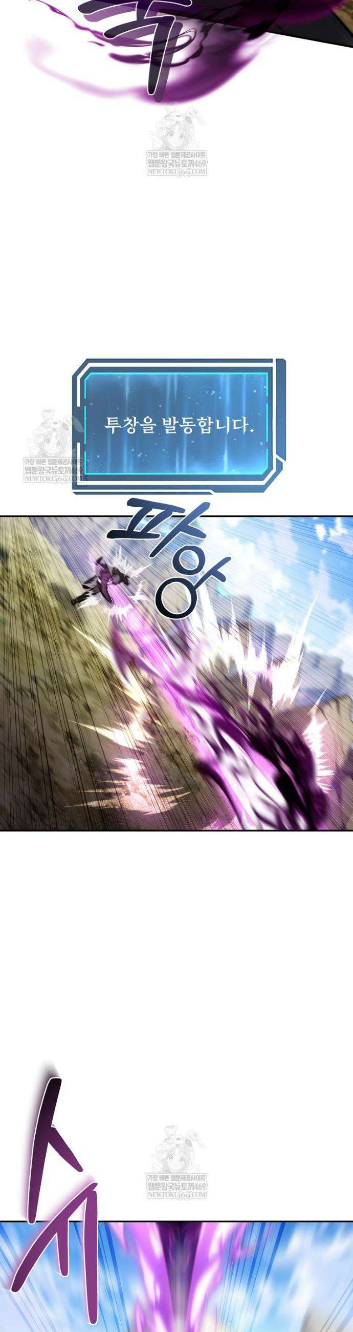 검신급 공무원의 회귀 79화 13