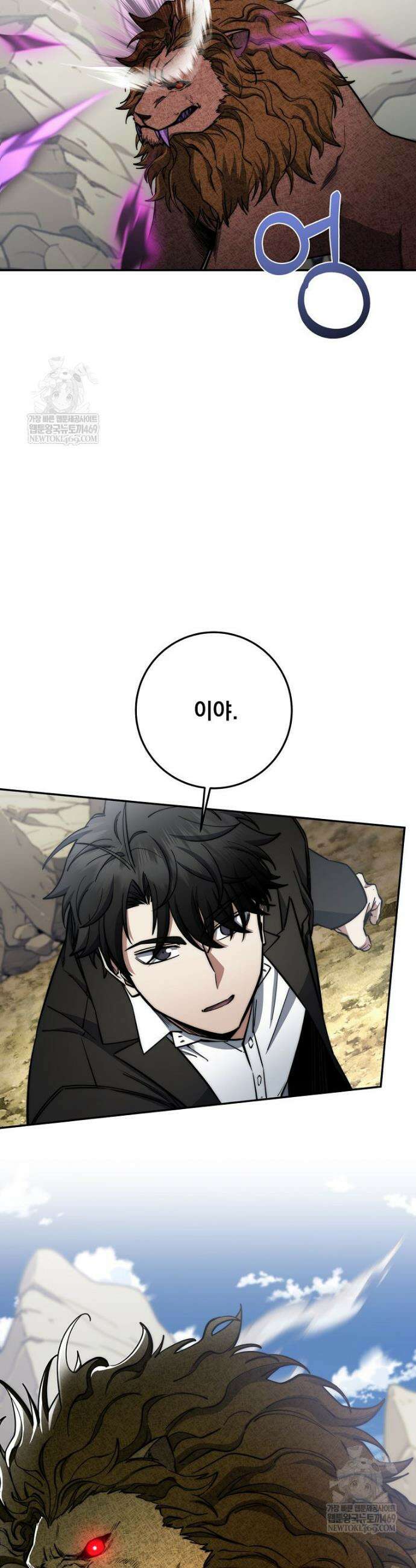 검신급 공무원의 회귀 79화 15