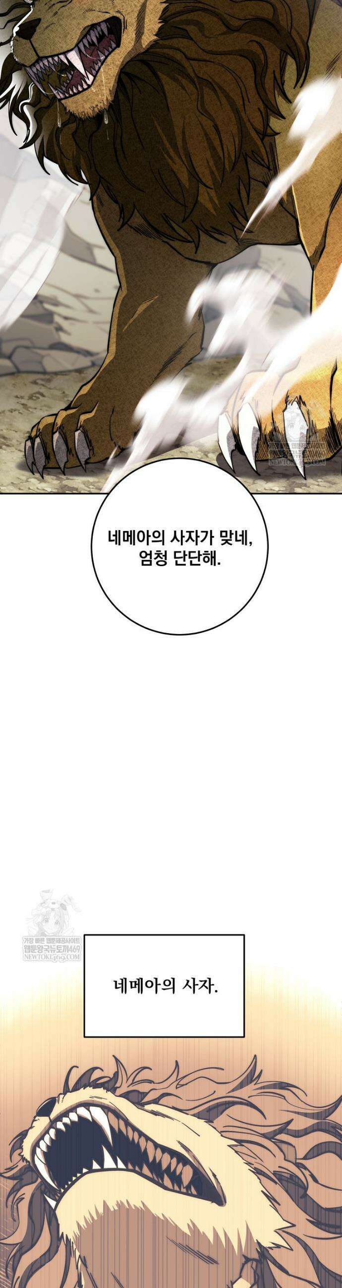 검신급 공무원의 회귀 79화 16
