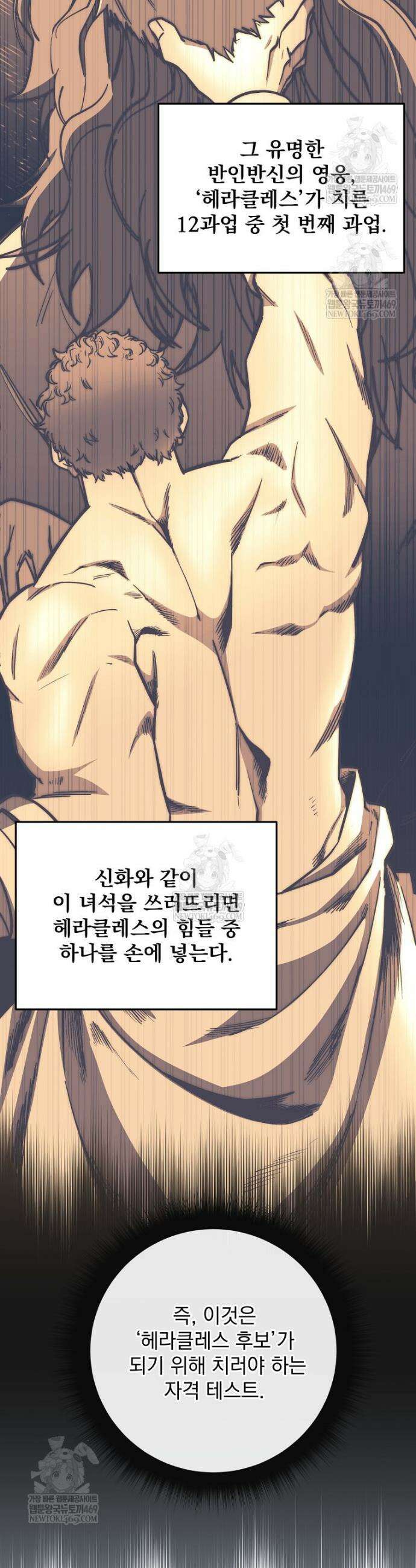 검신급 공무원의 회귀 79화 17