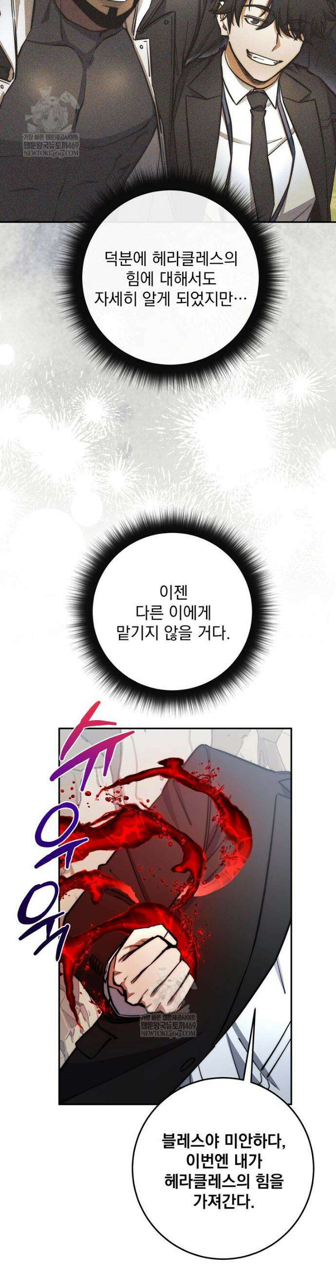 검신급 공무원의 회귀 79화 19