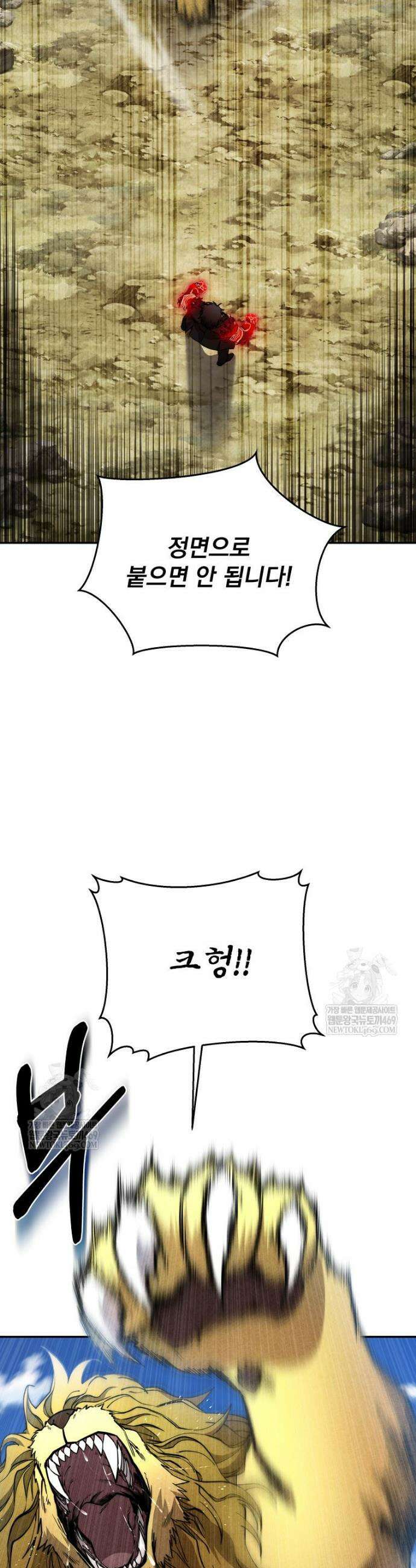 검신급 공무원의 회귀 79화 23