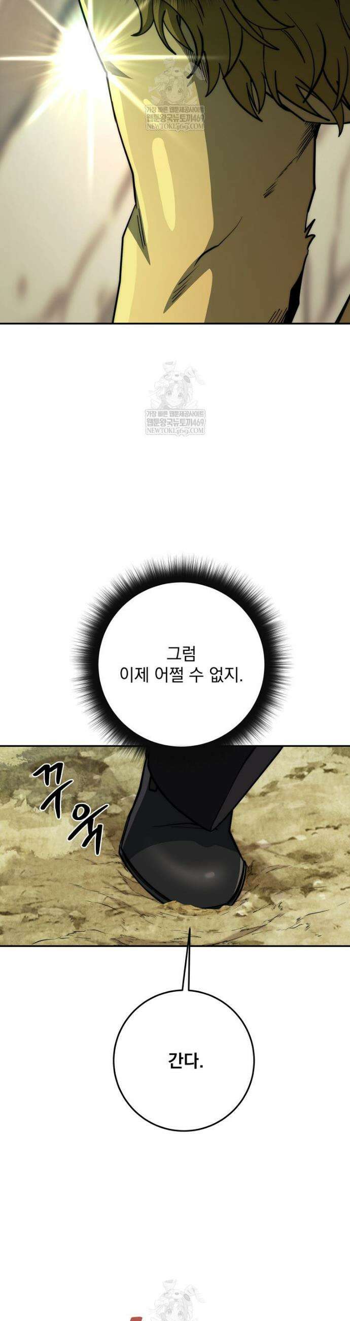 검신급 공무원의 회귀 79화 38