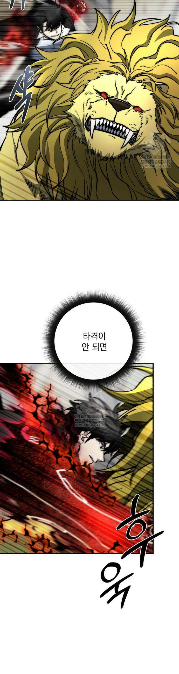 검신급 공무원의 회귀 79화 40