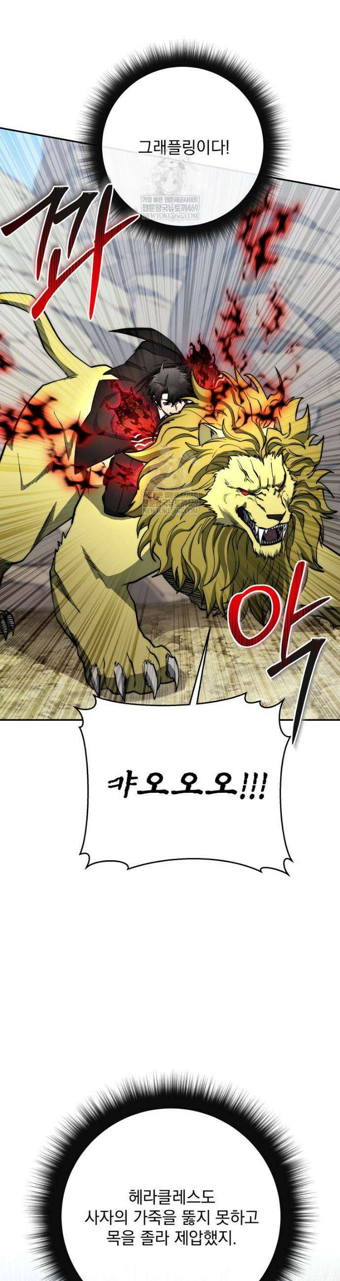 검신급 공무원의 회귀 79화 41