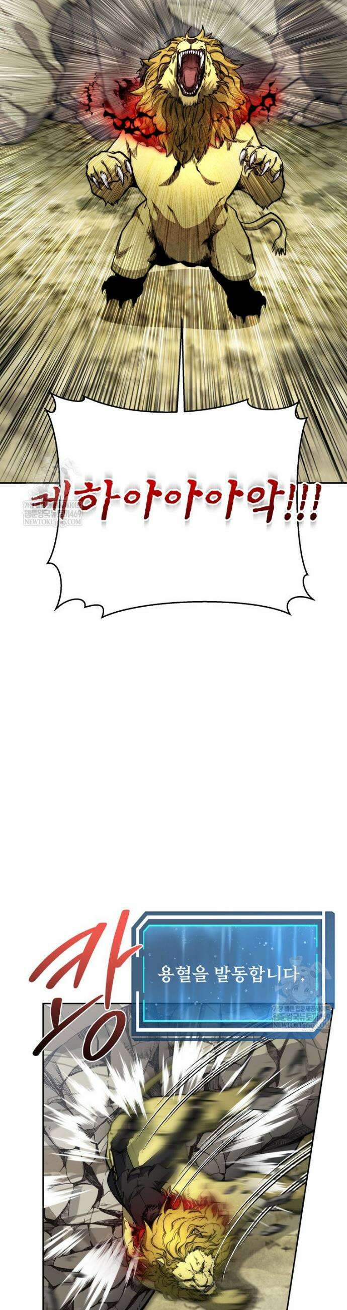 검신급 공무원의 회귀 79화 44