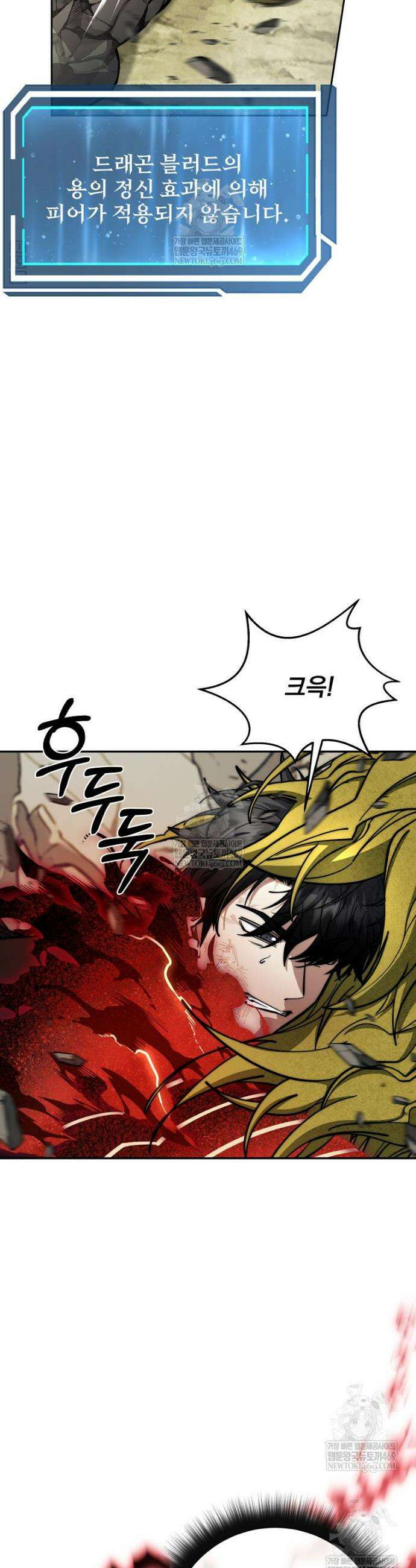검신급 공무원의 회귀 79화 45
