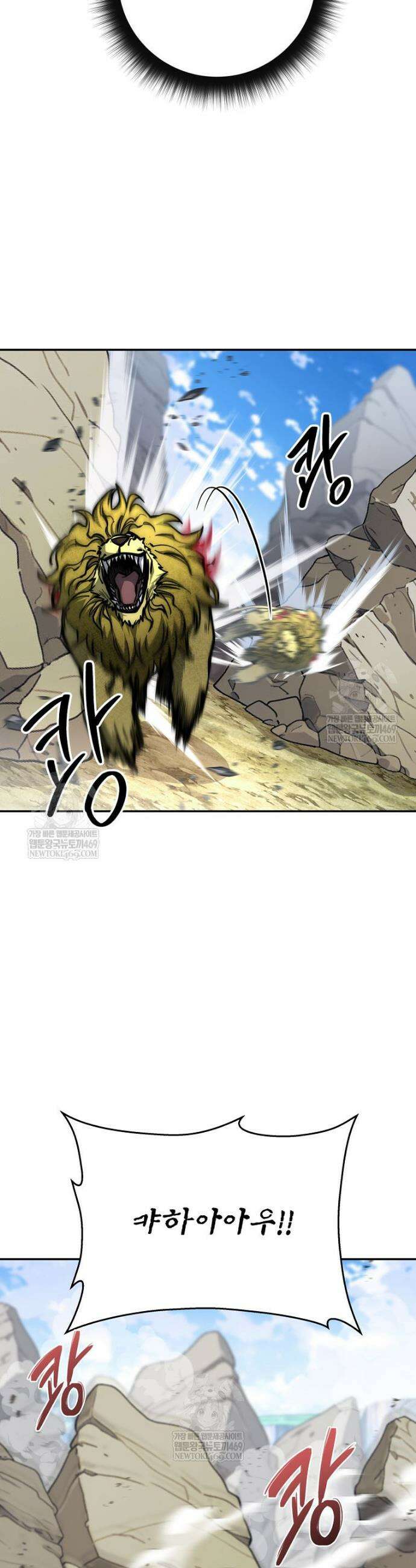검신급 공무원의 회귀 79화 47