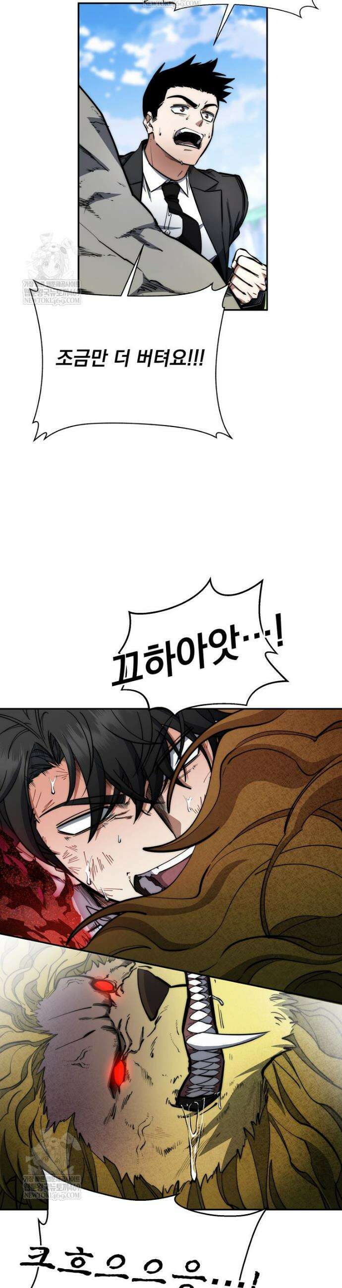 검신급 공무원의 회귀 79화 50