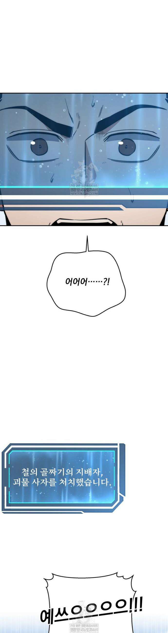 검신급 공무원의 회귀 79화 53