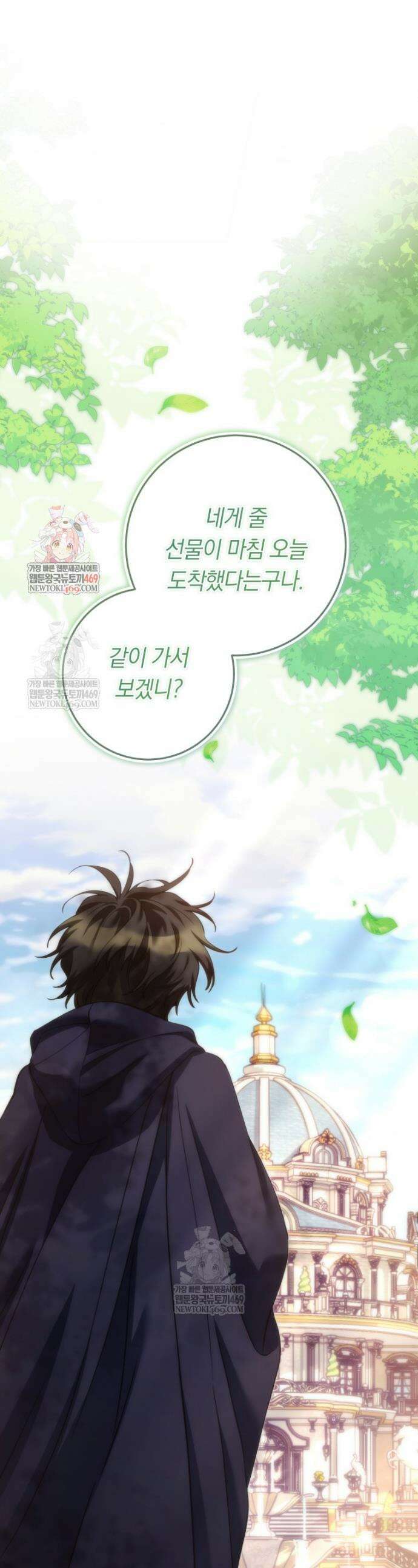 힐링물 속 피폐 엑스트라가 되었다 46화 1