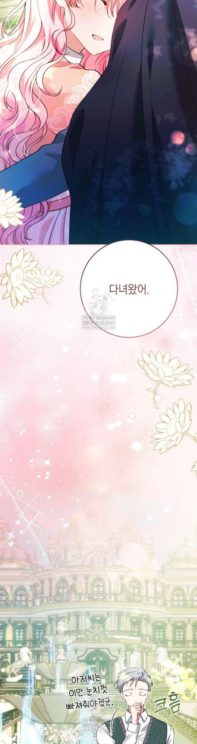 힐링물 속 피폐 엑스트라가 되었다 46화 10