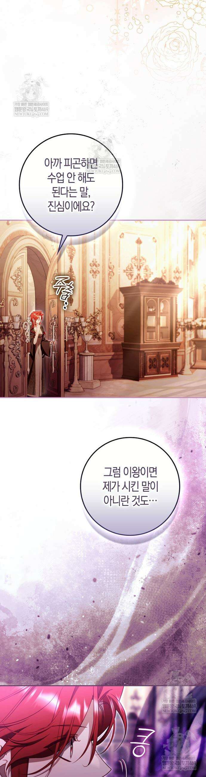 알고 보면 쓸모 있는 사기결혼 36화 2