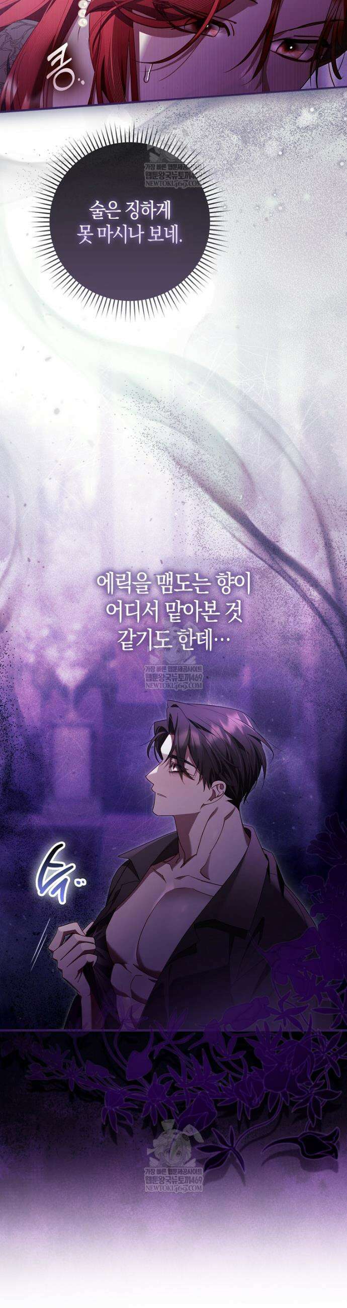 알고 보면 쓸모 있는 사기결혼 36화 7