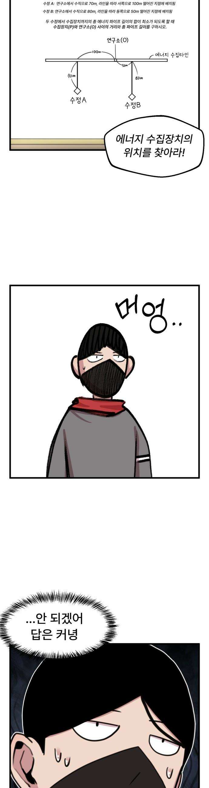 용사파티만화 - 72화 13