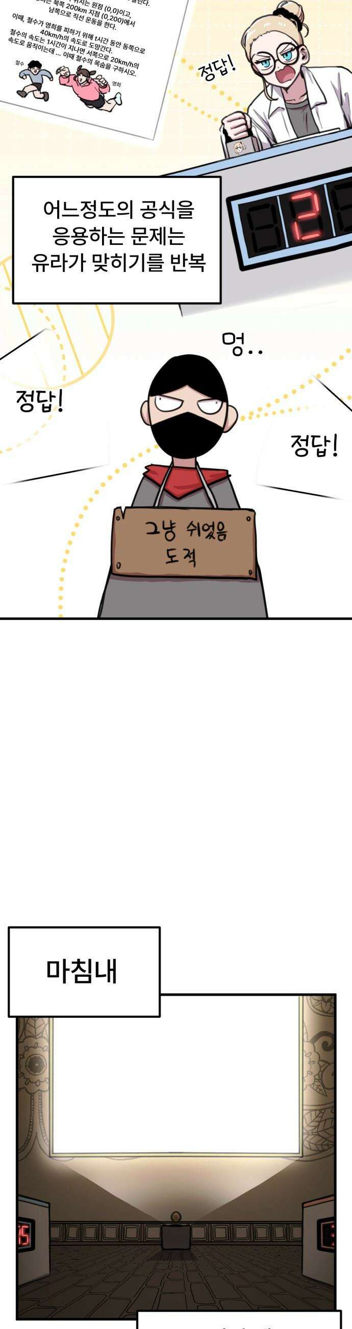 용사파티만화 - 72화 18
