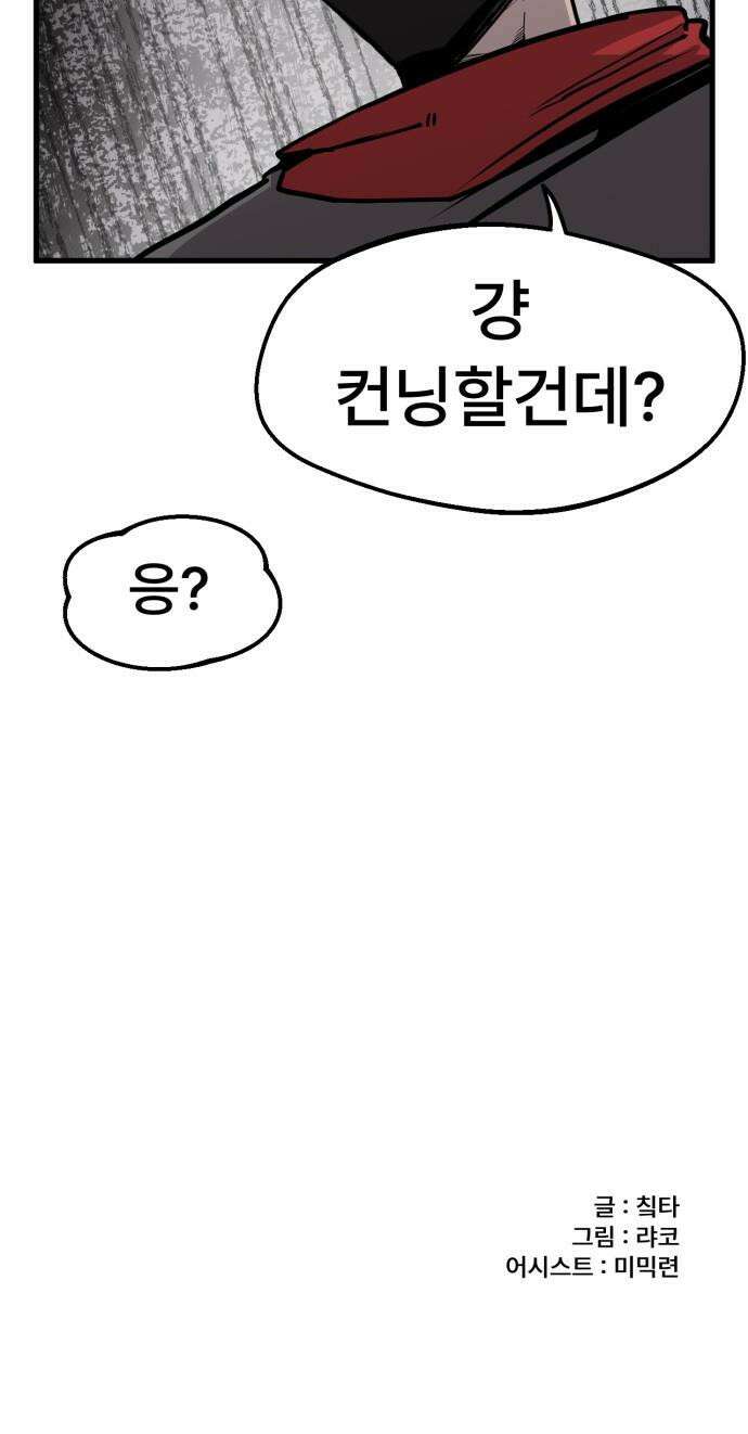 용사파티만화 - 72화 24