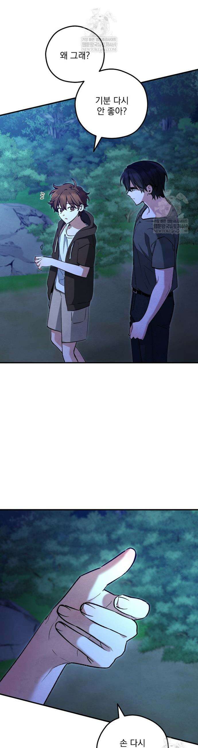 무령의 혼 56화 4