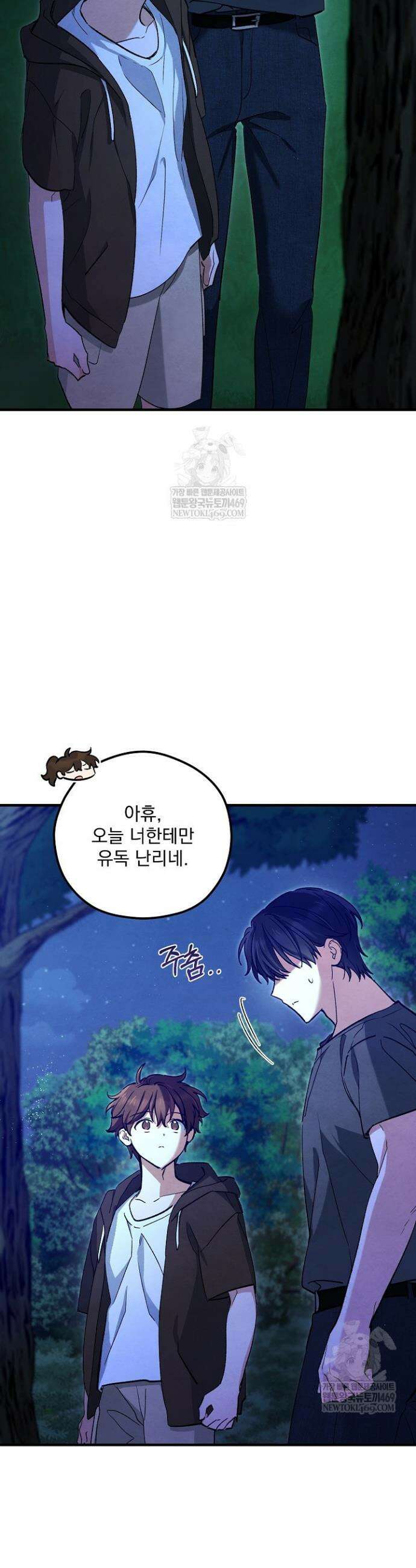 무령의 혼 56화 9