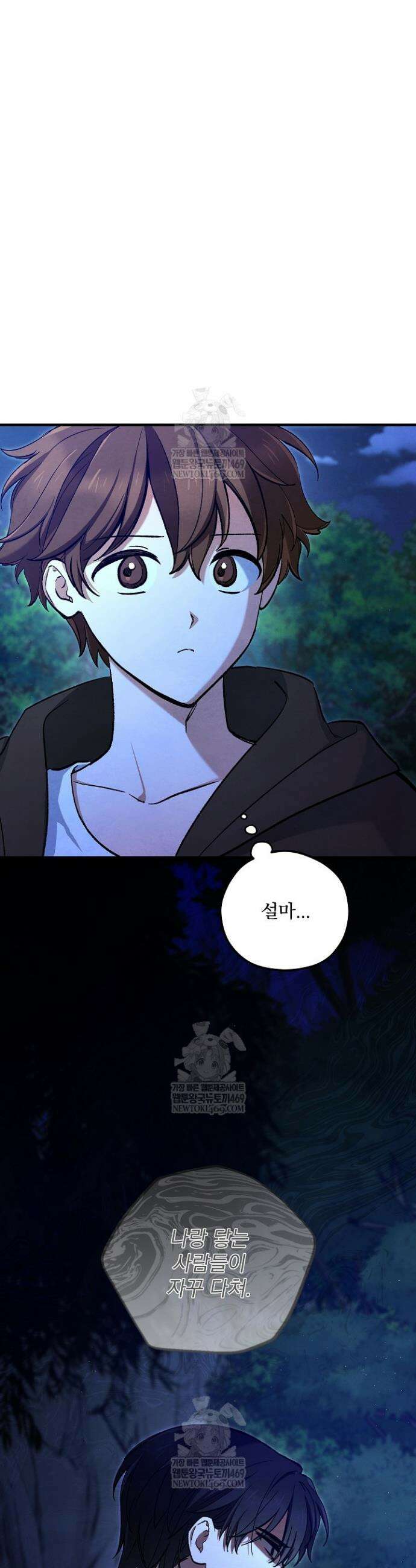 무령의 혼 56화 10
